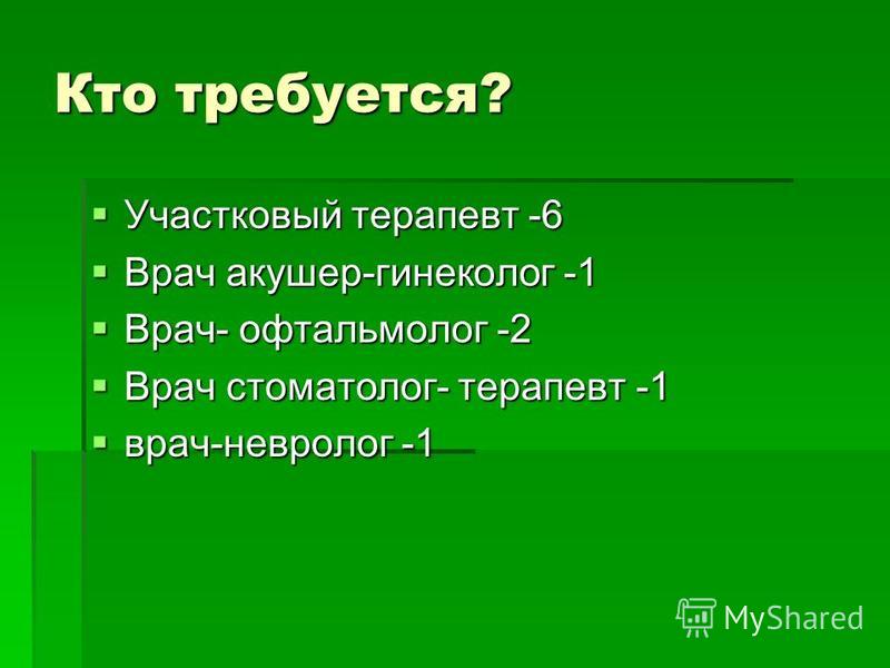 Детская клиническая больница 2 омск официальный сайт