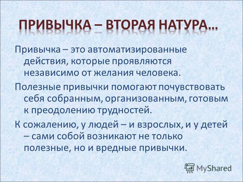 Вредные привычки это модно Вредные привычки это модно