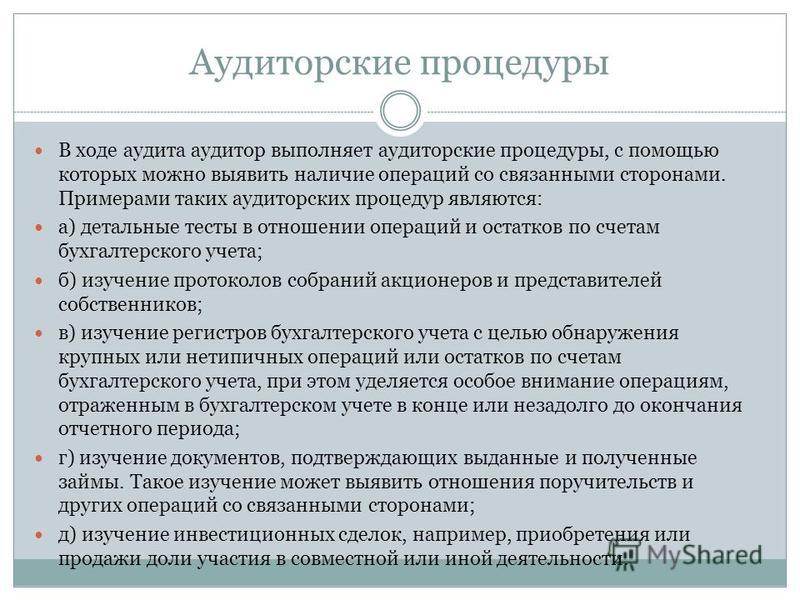 Связанные стороны фпсад Связанные стороны фпсад