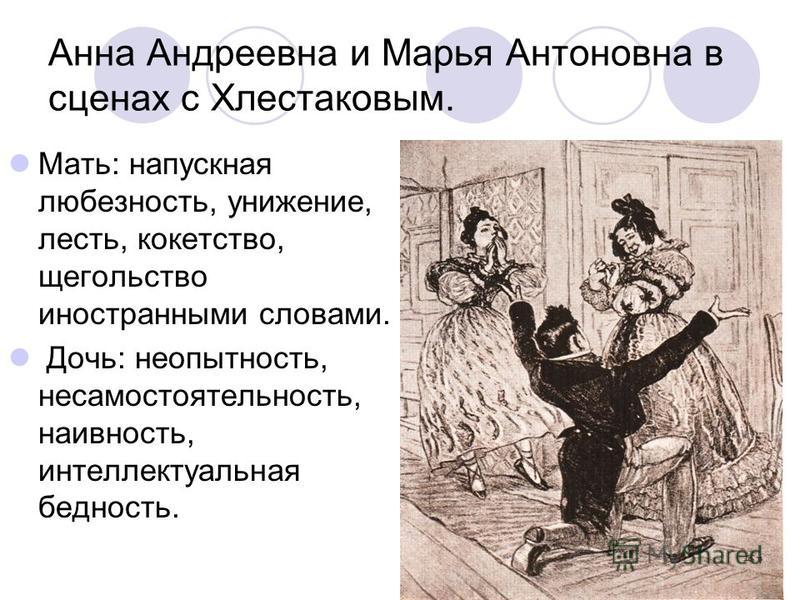 Сочинение по теме Чиновничий мир в комедии Гоголя 
