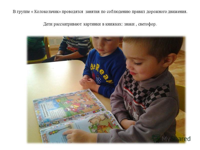 Правила движения рисуют дети Правила движения рисуют дети