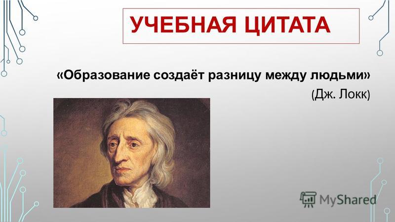 Эссе на тему И. Шерр: "Неравенство - такой же хороший закон природы, как и всяки