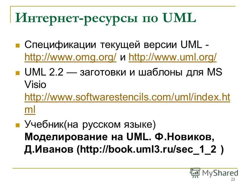 Книга uml скачать