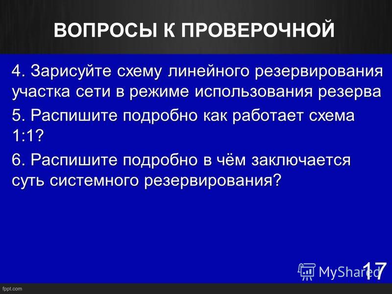 Схема построения компьютерной сети фото 628