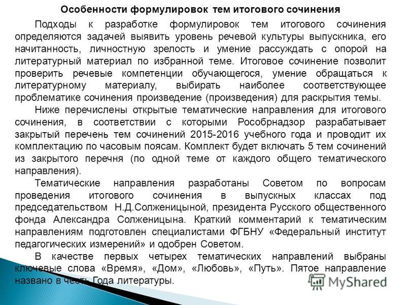 Любить Время Сочинение Любить Время Сочинение
