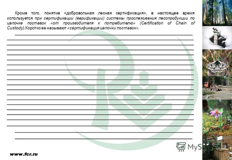 Документ В Котором В Целях Добровольного Многократного Использования Устанавливаются Характеристики