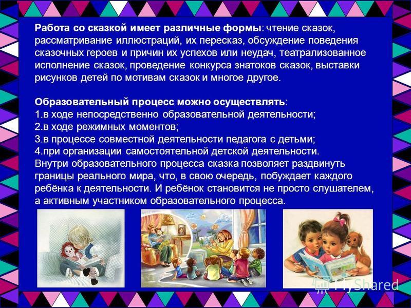 Конкурс знатоков сказок сценарий Конкурс знатоков сказок сценарий
