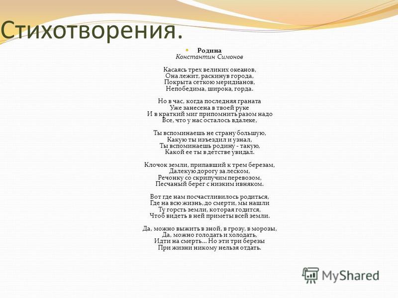 Стих о родине на русском о казахстане Стих о родине на русском о казахстане