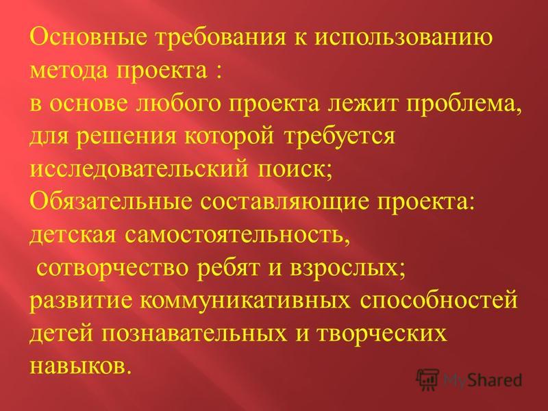 Презентация к педсовету "Активизация умственных способностей и интеллекта детей