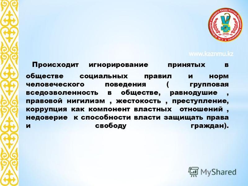 Особенности формирования антикоррупционной культуры молодежи презентация