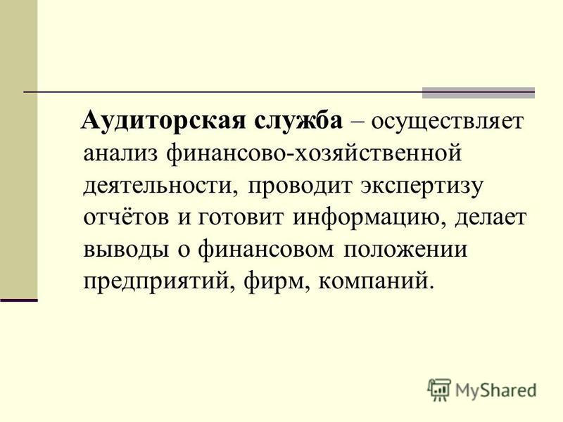 Как сделать вывод в финансовом анализе Как сделать вывод в финансовом анализе
