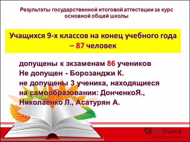 Сценарий августовского педсовета по итогам учебного года Сценарий августовского педсовета по итогам учебного года