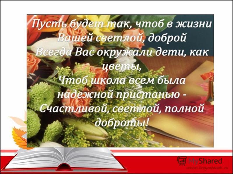 Презентация к педсовета анализ работы школы