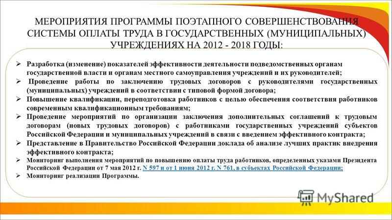 Поэтапная оплата по госконтракту Поэтапная оплата по госконтракту