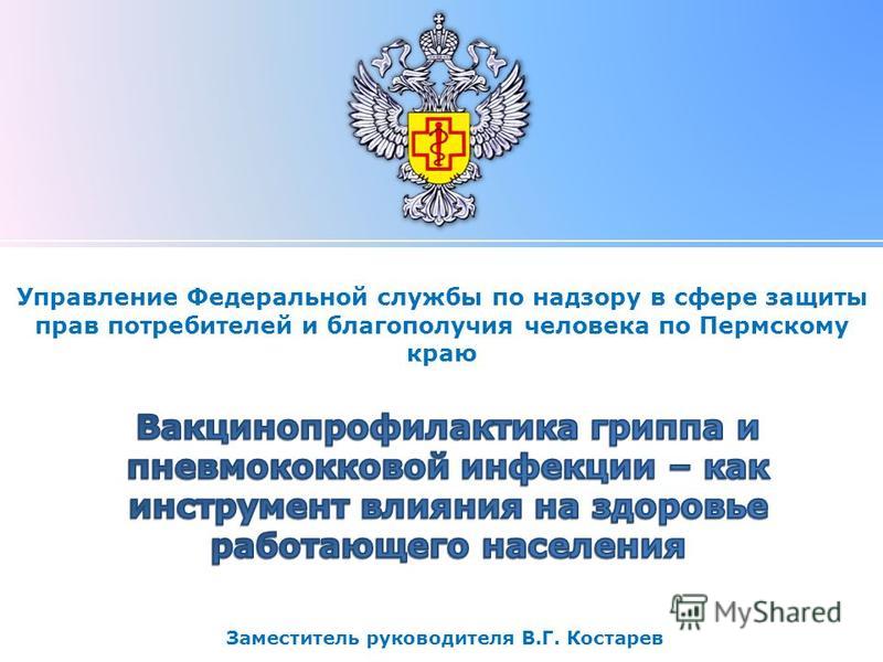 Управление по надзору в сфере благополучия человека московская область Колит в левом боку внизу живота. Что это может