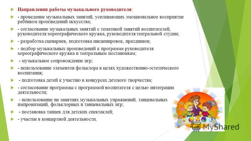 Сценарий занятия по творчеству на музыкальном занятии Сценарий занятия по творчеству на музыкальном занятии