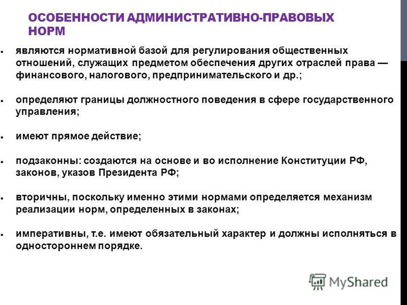 Административно Правовые Отношения В России Курсовая Административно Правовые Отношения В России Курсовая