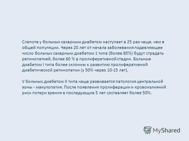Меню раскладка сахарный диабет 1 типа