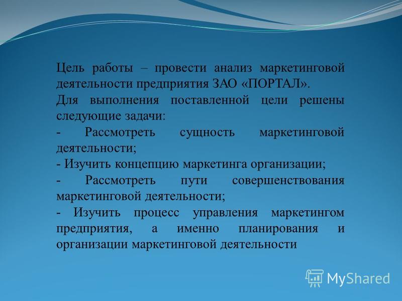 [PUNIQRANDLINE-(au-dating-names.txt) 61 Организация и планирование деятельности предприятия курсовая работа 5217