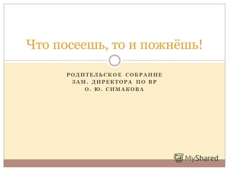 что посеешь то и пожнёшь фото что посеешь то и пожнёшь фото