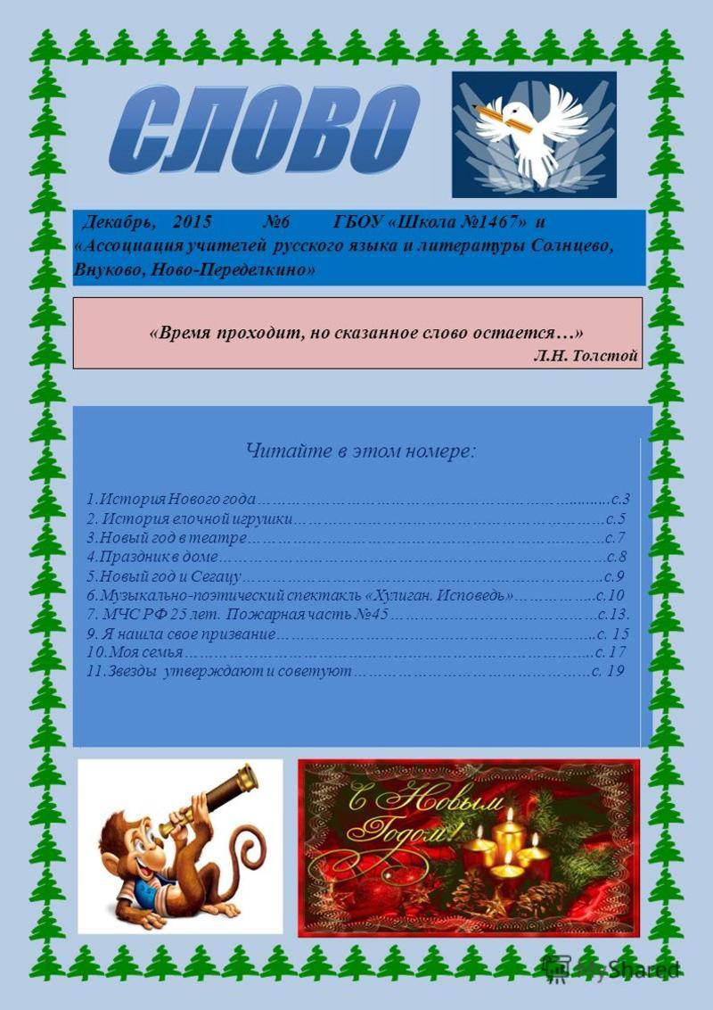 Мини Сочинение Музыка Окрыляет Слово Мини Сочинение Музыка Окрыляет Слово