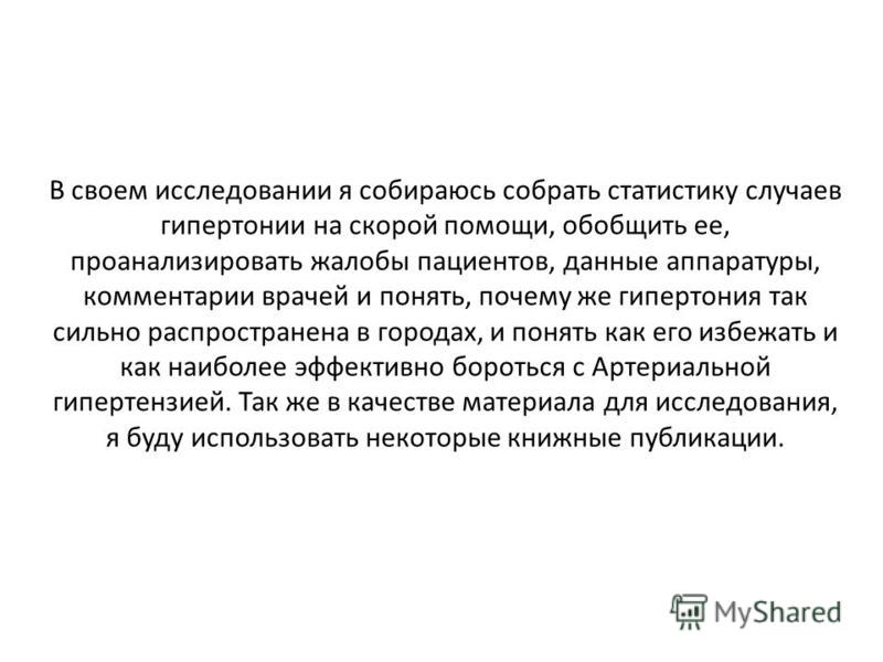 Курсовая Работа На Тему Артериальная Гипертензия Курсовая Работа На Тему Артериальная Гипертензия