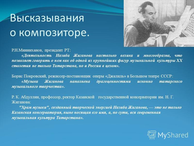 Цитаты музыкант о музыканте Цитаты музыкант о музыканте