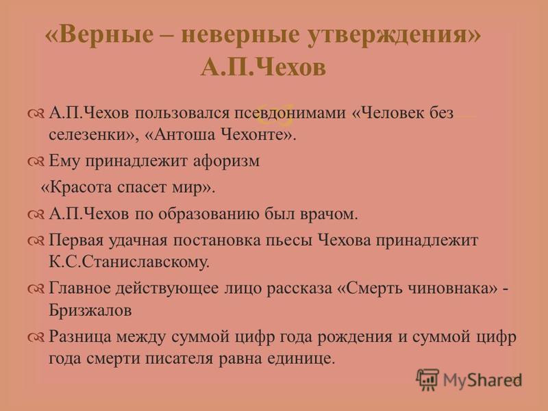 Чехов почему рассказ называется хамелеон Чехов почему рассказ называется хамелеон