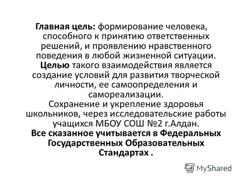 Как добывать знание самостоятельно Как добывать знание самостоятельно