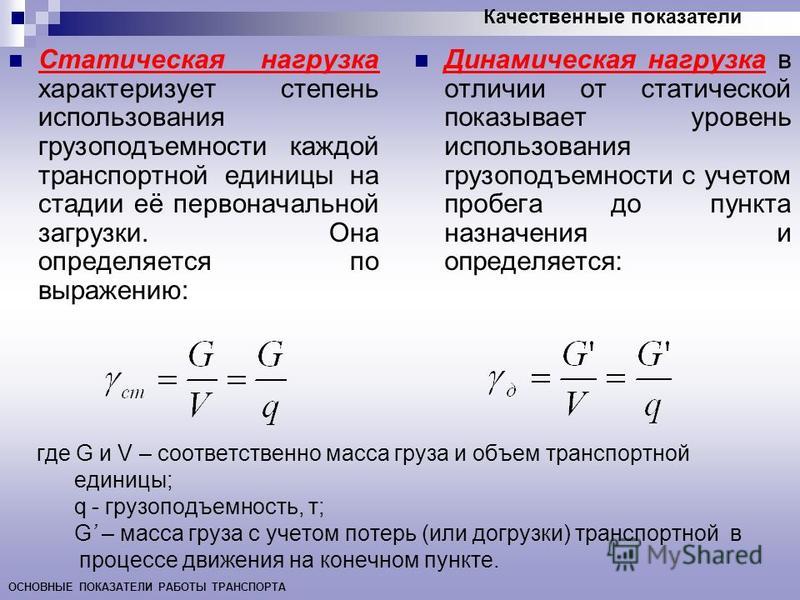 Показатели работы маршрутного транспорта, работа от работодателя в казани охрана и ищу работу переводчика караганда Показатели работы маршрутного транспорта