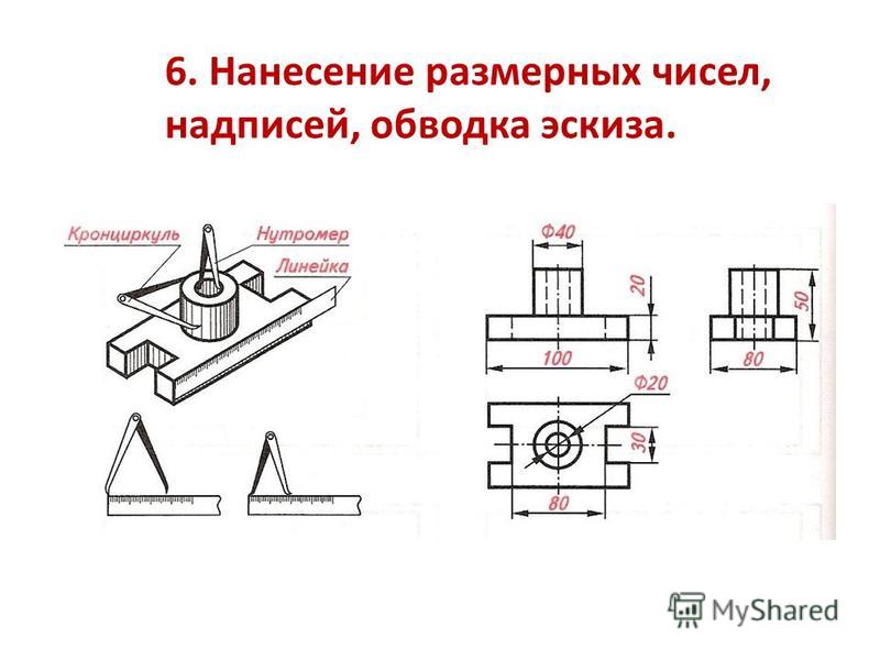 По наглядному изображению деталей рис99 выполните чертёж в необходимом - Photos