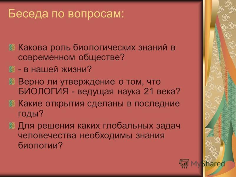 Презентация 