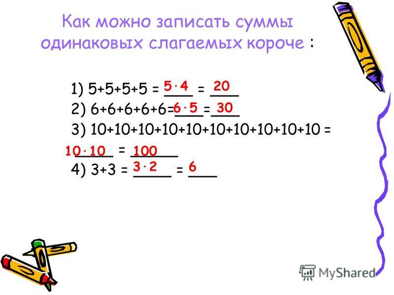 Сумма трех слагаемых примеры