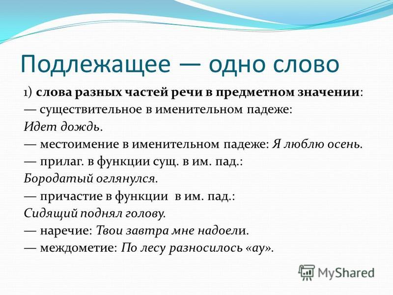 Ответы Mail.ru: что такое грамотическая основа понятным языком
