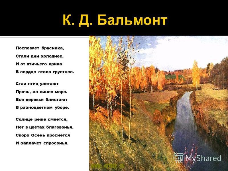 Стих и от птичьего Стих и от птичьего