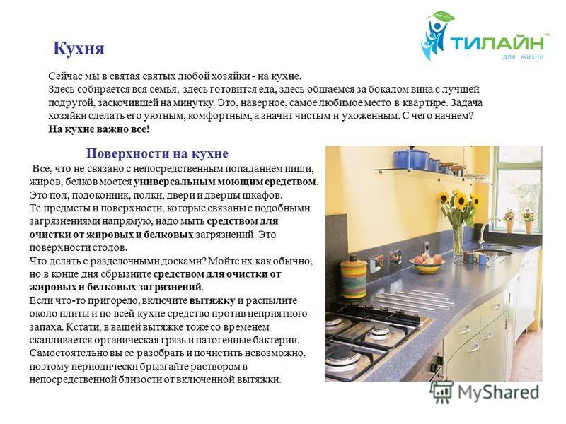 Чем почистить ауру в квартире самостоятельно Чем почистить ауру в квартире самостоятельно