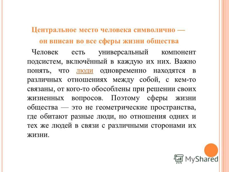 Как между собой связаны возрасты Как между собой связаны возрасты
