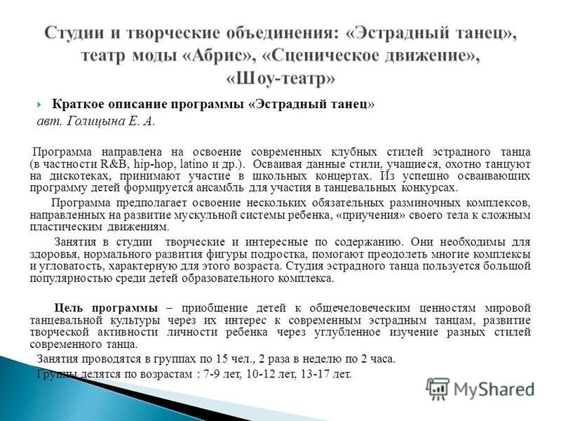 Подвиды дополнительного образования