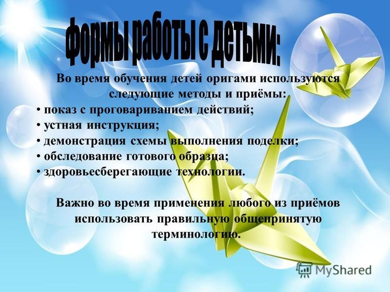 Изготовление поделок для проекта Изготовление поделок для проекта
