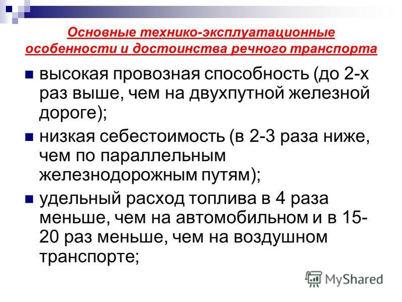 Подвижной состав морского транспорта таблица - TouristMaps.ru