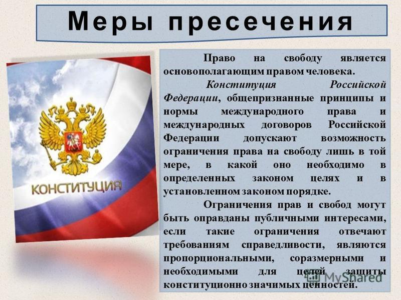 Российская федерация и международное право долго