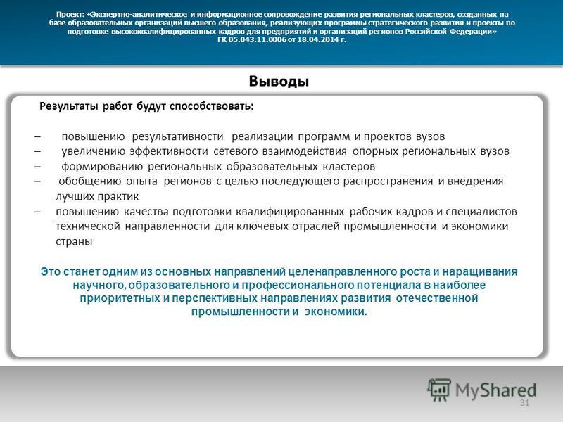 Система контроля качества и результативности реализации проекта пример моя стран