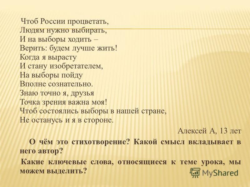 [PUNIQRANDLINE-(au-dating-names.txt) 21 Эссе выборы в нашей стране 2011