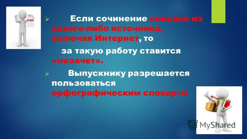 введение в сочинение по литературе