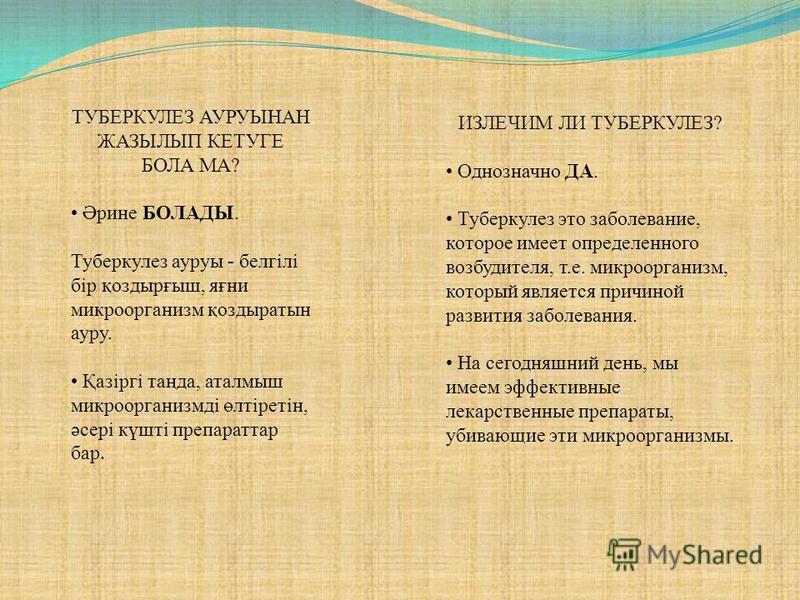препараты убивающие паразитов в организме человека препараты убивающие паразитов в организме человека