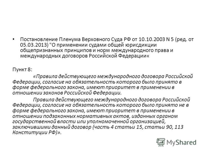 Постановления n 2: найдено 82 картинок