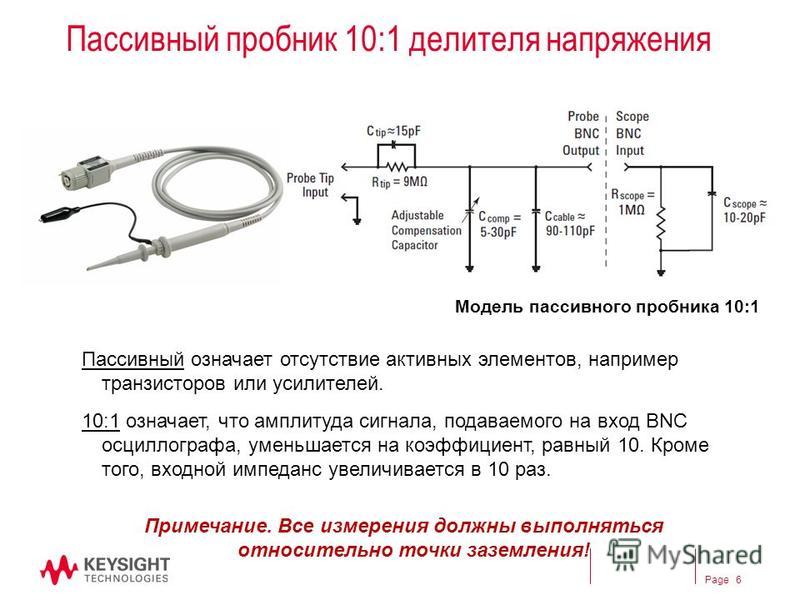 Делитель напряжения как сделать Делитель напряжения как сделать