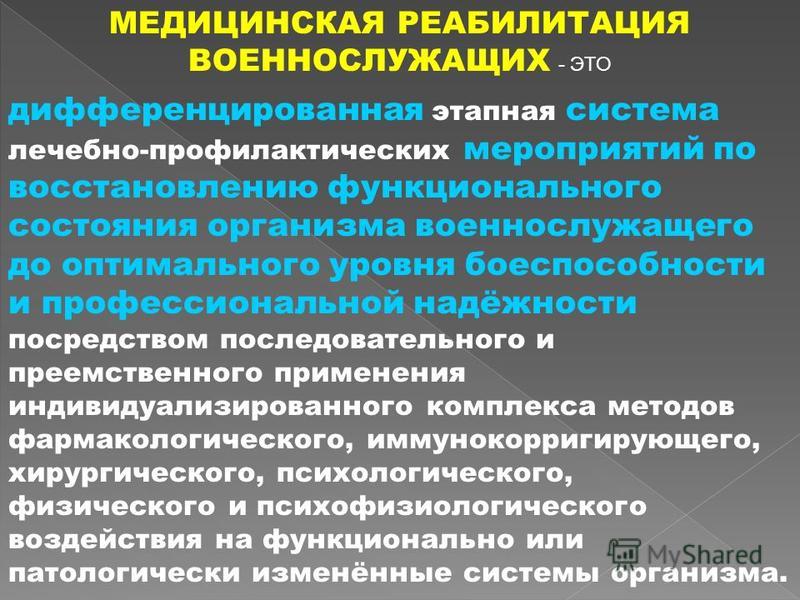 О работе отделений реабилитации КГБУ "Хабаровский комплексный центр социального