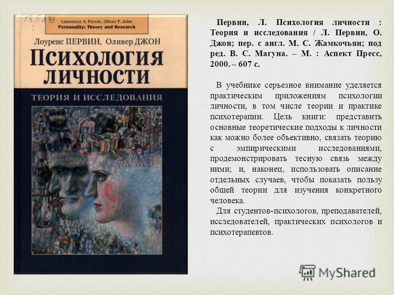 Психология Личности Норма И Патология Зейгарник - netspecification