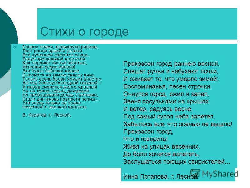 Стих о городе ставрополе Стих о городе ставрополе